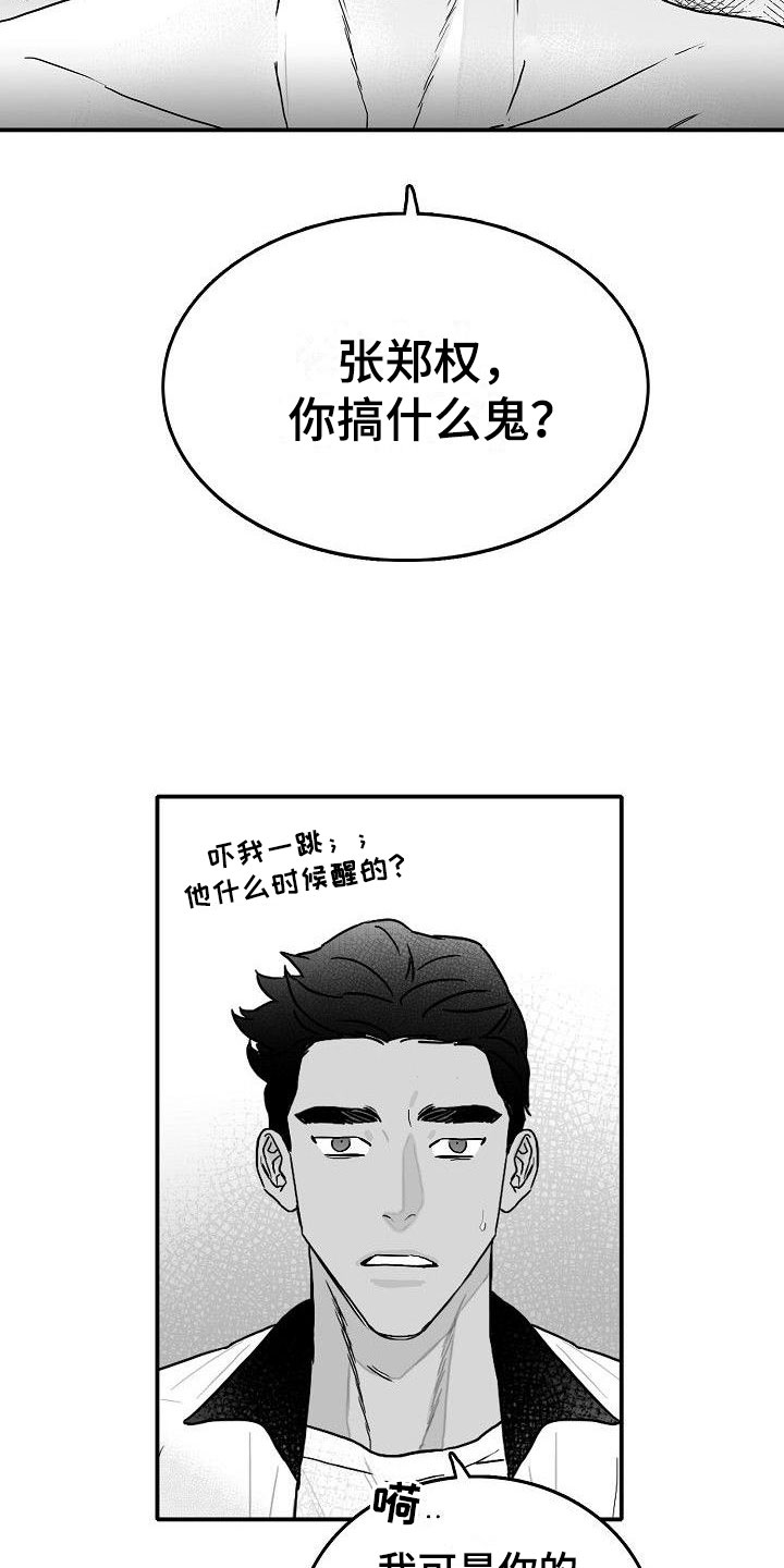 《海边的傻瓜》漫画最新章节第2章：强行阻止免费下拉式在线观看章节第【6】张图片