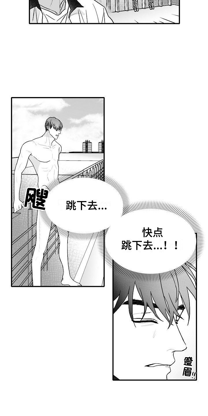 《海边的傻瓜》漫画最新章节第2章：强行阻止免费下拉式在线观看章节第【20】张图片