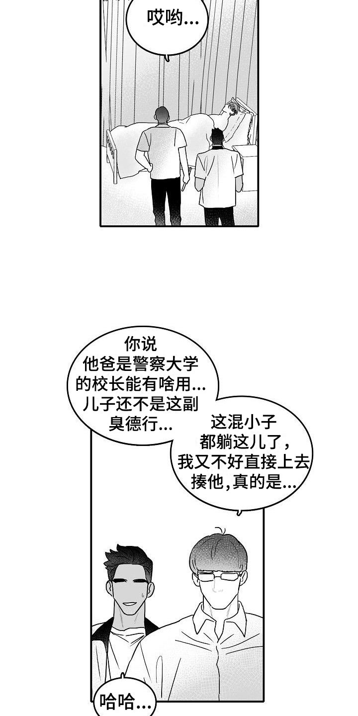 《海边的傻瓜》漫画最新章节第2章：强行阻止免费下拉式在线观看章节第【10】张图片