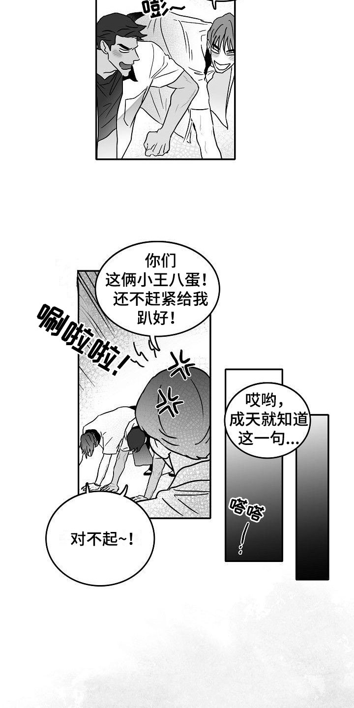 《海边的傻瓜》漫画最新章节第3章：对我负责免费下拉式在线观看章节第【2】张图片