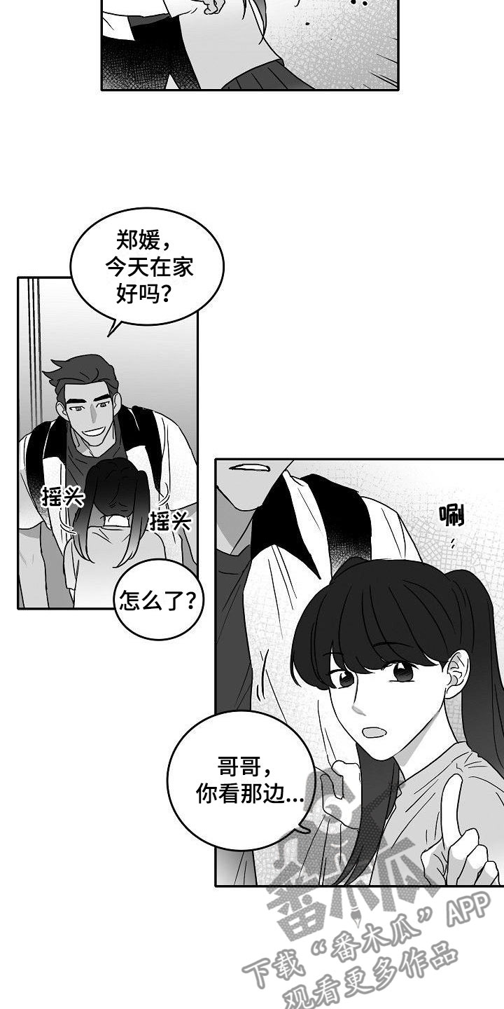 《海边的傻瓜》漫画最新章节第4章：默契测试免费下拉式在线观看章节第【5】张图片