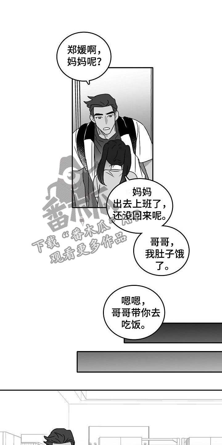 《海边的傻瓜》漫画最新章节第4章：默契测试免费下拉式在线观看章节第【3】张图片