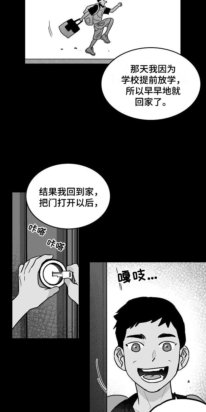 《海边的傻瓜》漫画最新章节第6章：我们的母亲免费下拉式在线观看章节第【19】张图片