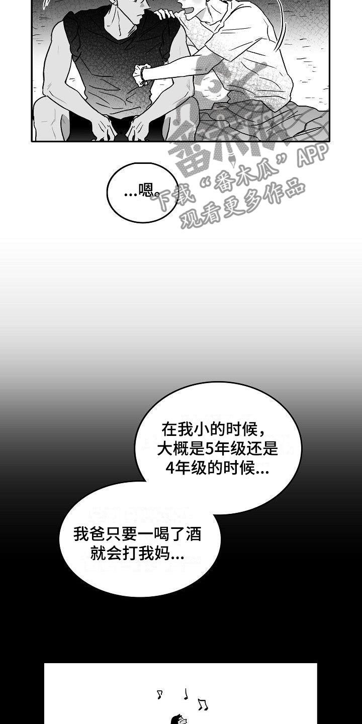 《海边的傻瓜》漫画最新章节第6章：我们的母亲免费下拉式在线观看章节第【20】张图片