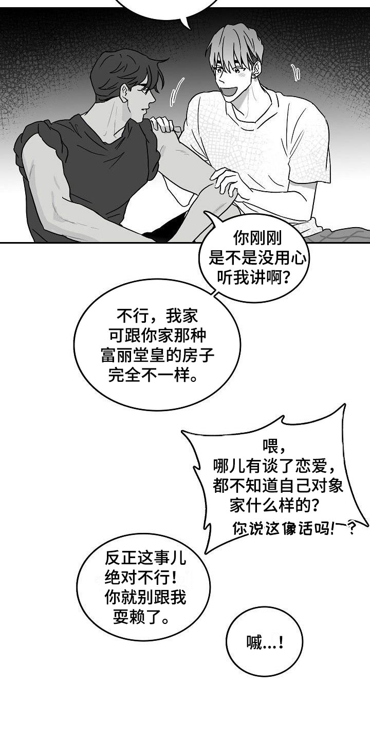 《海边的傻瓜》漫画最新章节第6章：我们的母亲免费下拉式在线观看章节第【10】张图片