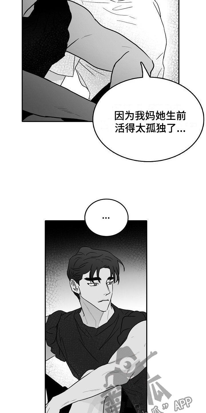 《海边的傻瓜》漫画最新章节第6章：我们的母亲免费下拉式在线观看章节第【22】张图片