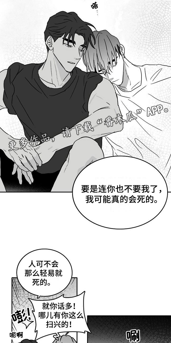 《海边的傻瓜》漫画最新章节第6章：我们的母亲免费下拉式在线观看章节第【7】张图片