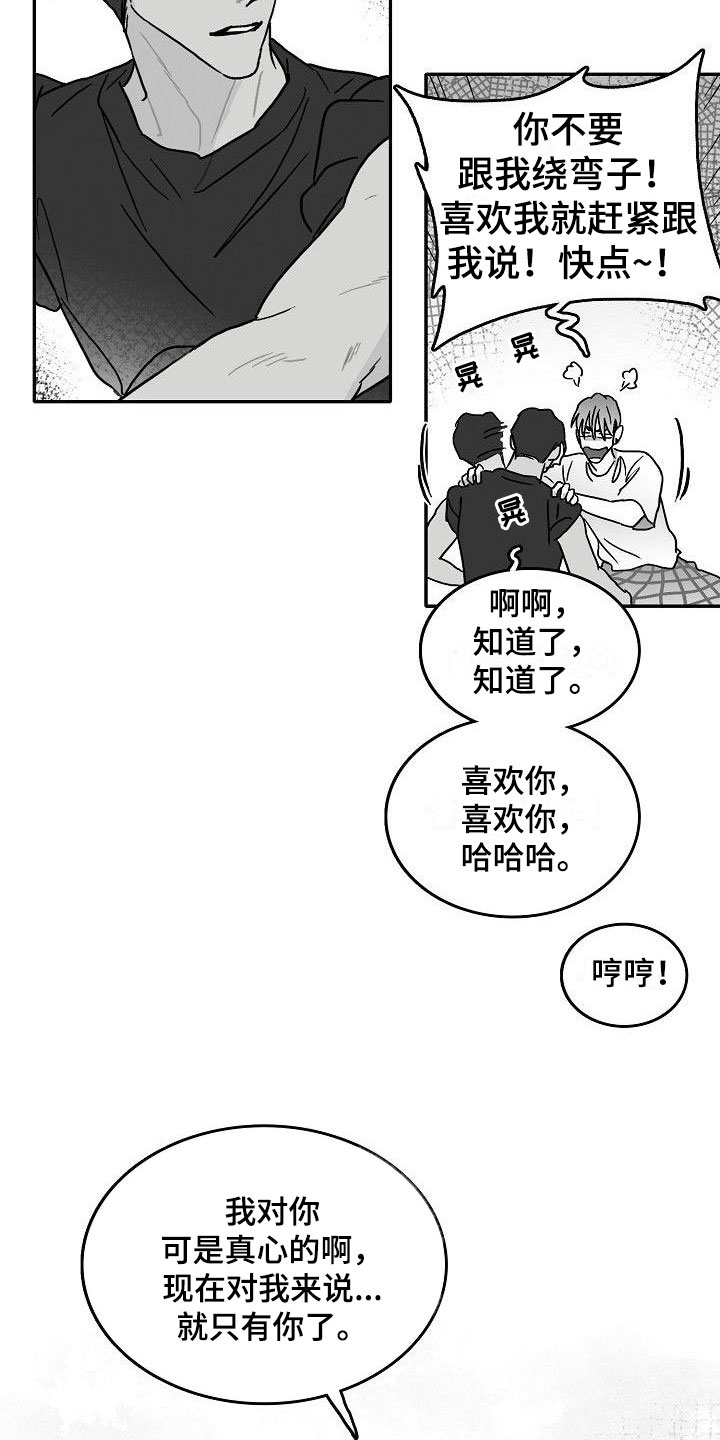 《海边的傻瓜》漫画最新章节第6章：我们的母亲免费下拉式在线观看章节第【8】张图片