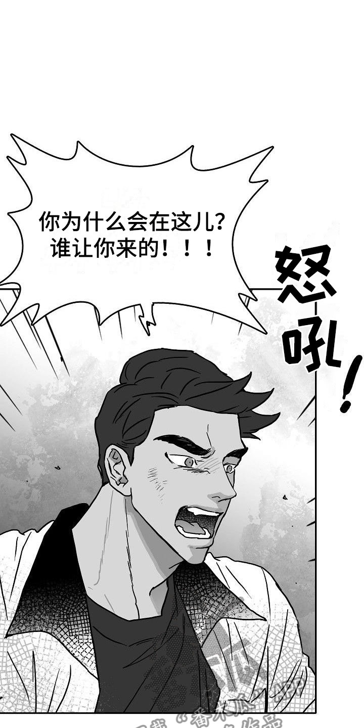 《海边的傻瓜》漫画最新章节第8章：难堪的一幕免费下拉式在线观看章节第【6】张图片