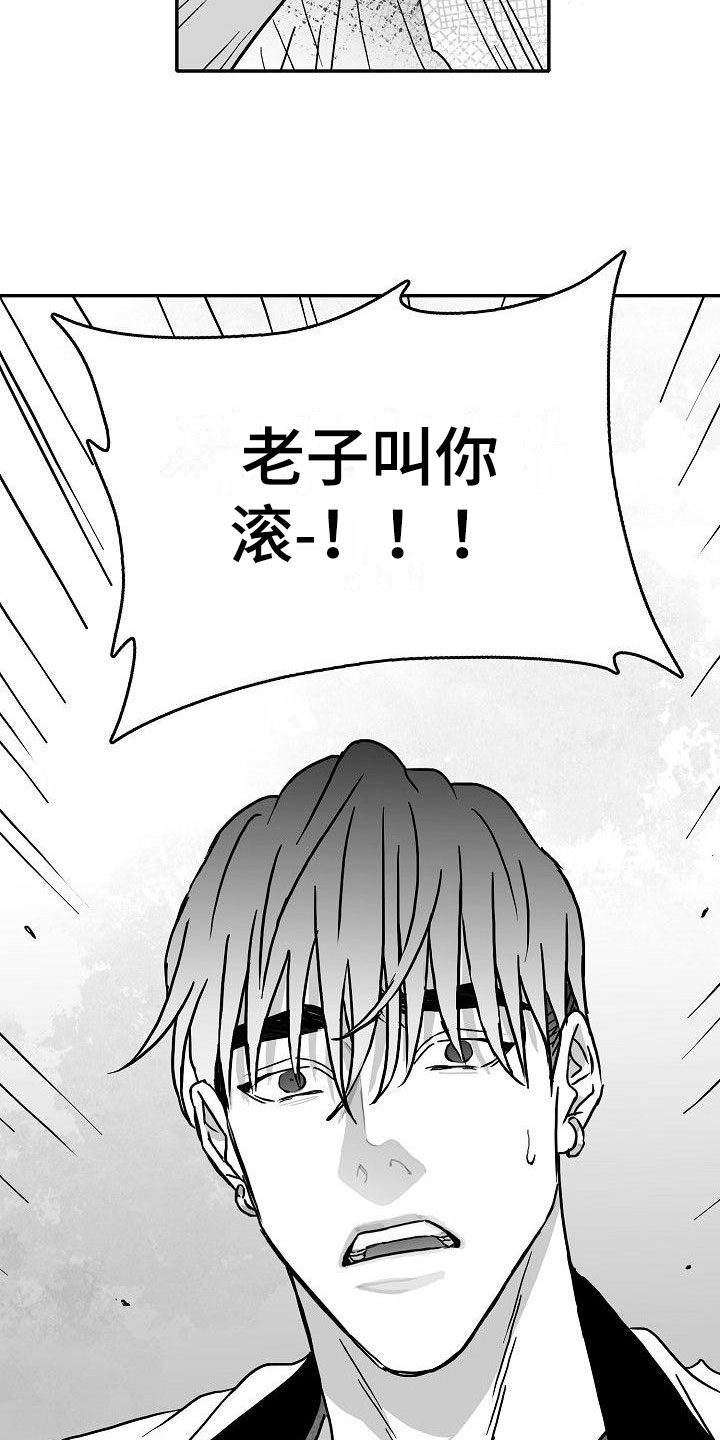 《海边的傻瓜》漫画最新章节第8章：难堪的一幕免费下拉式在线观看章节第【2】张图片