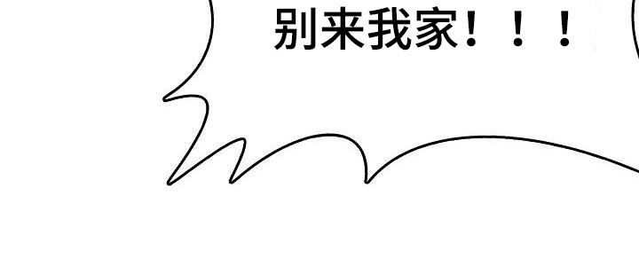 《海边的傻瓜》漫画最新章节第8章：难堪的一幕免费下拉式在线观看章节第【4】张图片