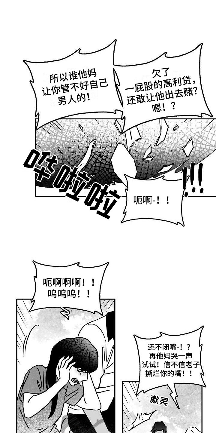 《海边的傻瓜》漫画最新章节第8章：难堪的一幕免费下拉式在线观看章节第【21】张图片