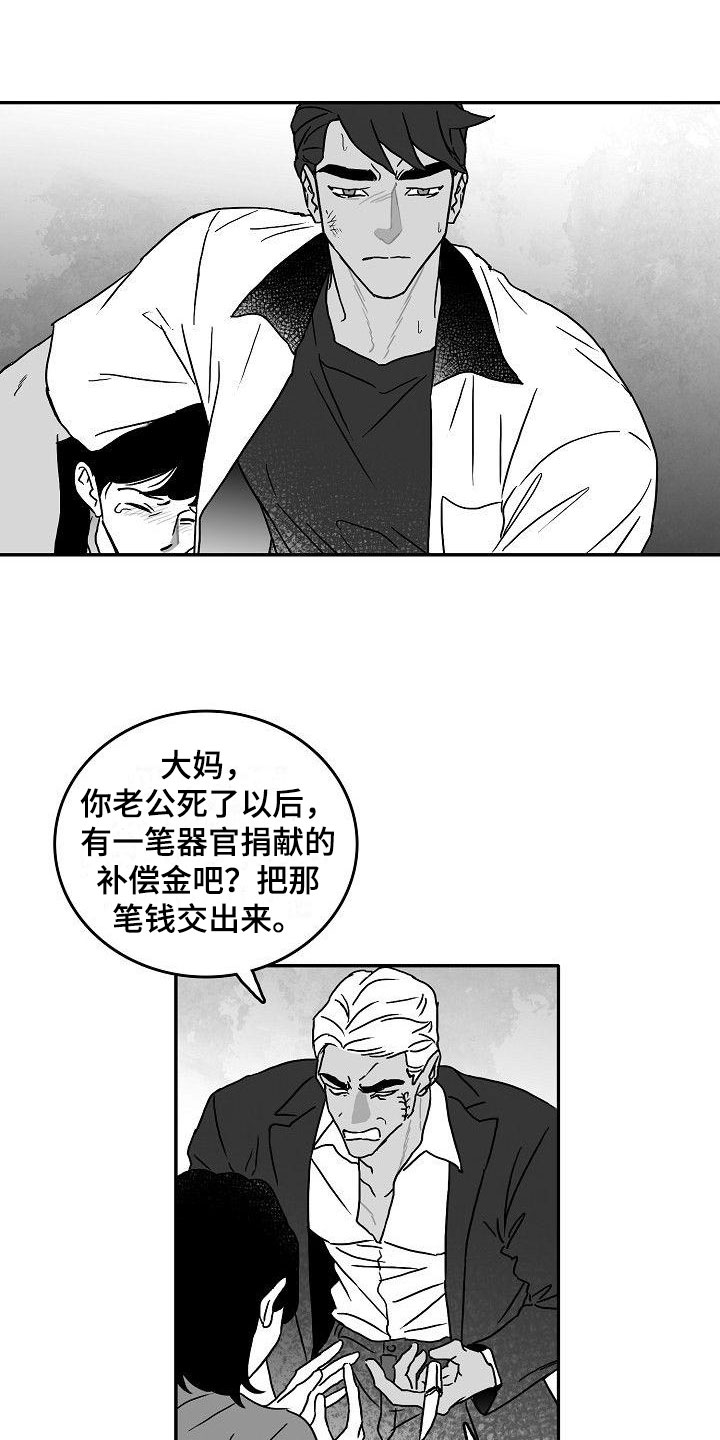 《海边的傻瓜》漫画最新章节第8章：难堪的一幕免费下拉式在线观看章节第【19】张图片