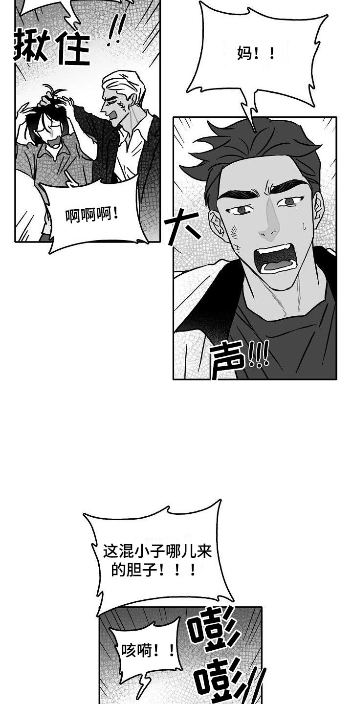 《海边的傻瓜》漫画最新章节第8章：难堪的一幕免费下拉式在线观看章节第【17】张图片