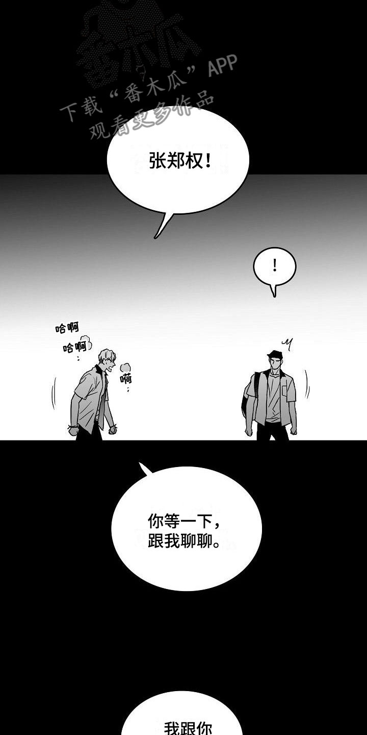 《海边的傻瓜》漫画最新章节第9章：到此为止免费下拉式在线观看章节第【8】张图片