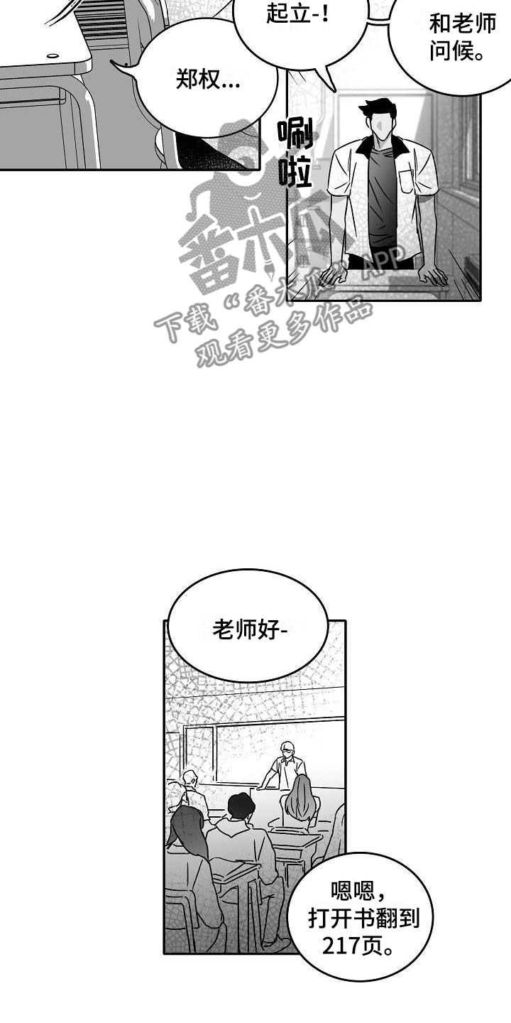 《海边的傻瓜》漫画最新章节第9章：到此为止免费下拉式在线观看章节第【15】张图片