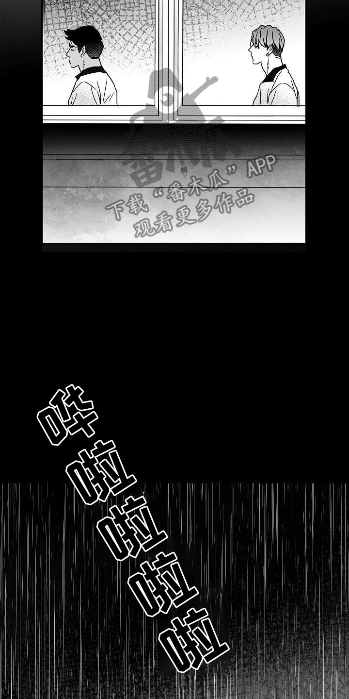 《海边的傻瓜》漫画最新章节第9章：到此为止免费下拉式在线观看章节第【12】张图片