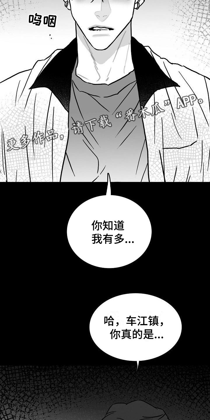 《海边的傻瓜》漫画最新章节第9章：到此为止免费下拉式在线观看章节第【3】张图片