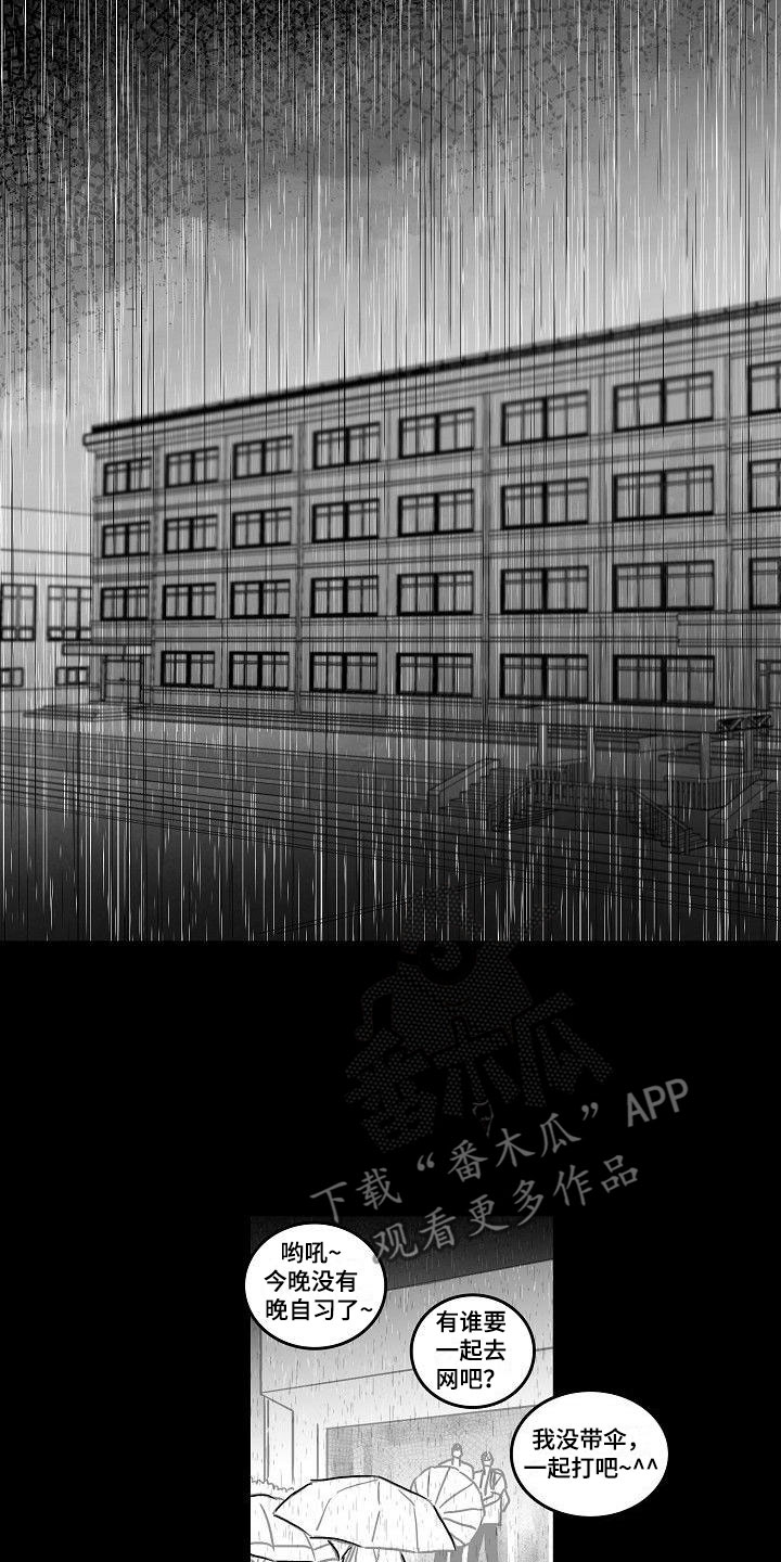 《海边的傻瓜》漫画最新章节第9章：到此为止免费下拉式在线观看章节第【11】张图片