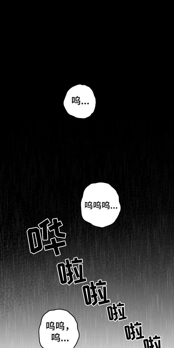 《海边的傻瓜》漫画最新章节第10章：雨中诀别免费下拉式在线观看章节第【7】张图片