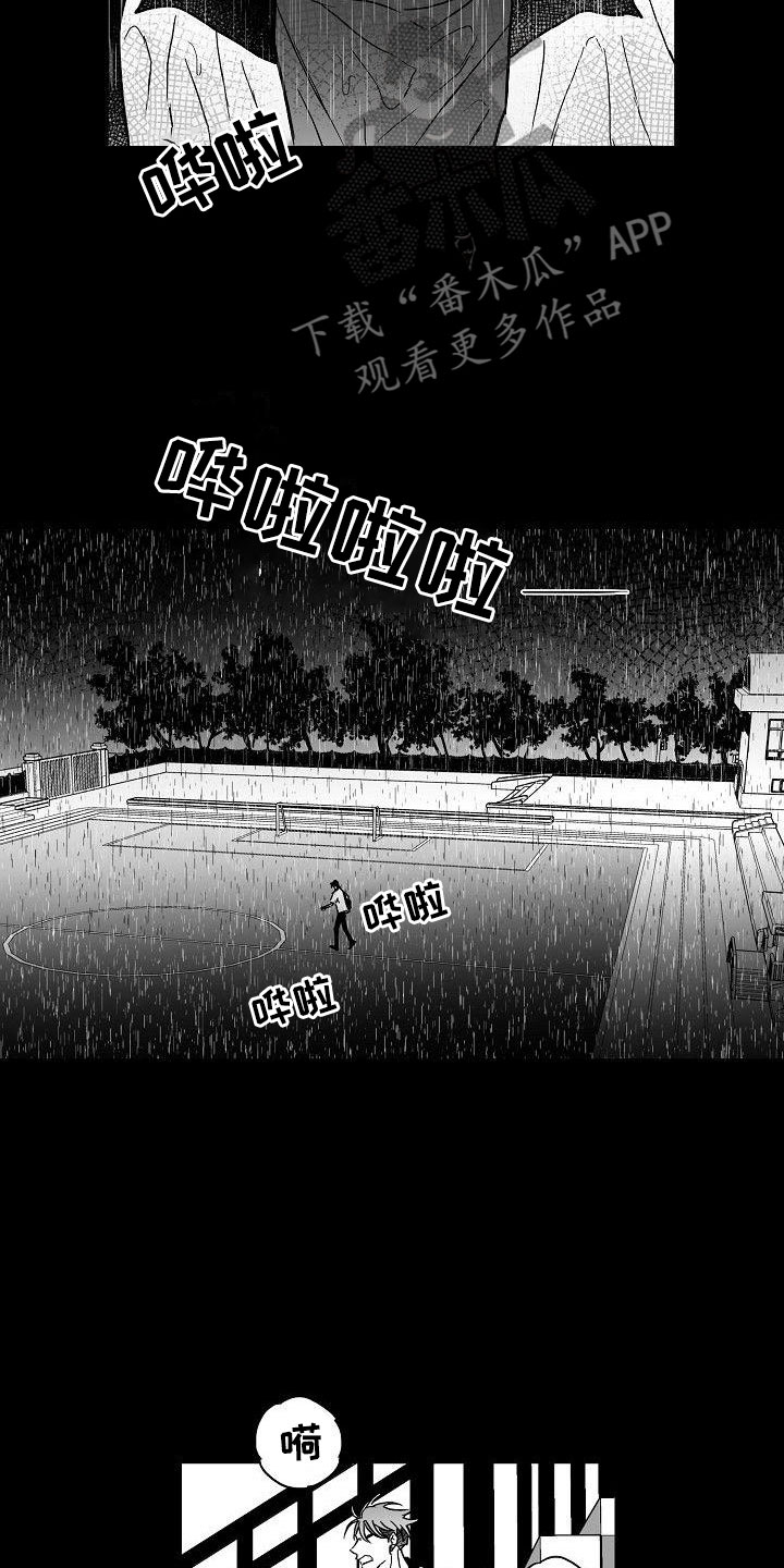 《海边的傻瓜》漫画最新章节第10章：雨中诀别免费下拉式在线观看章节第【21】张图片