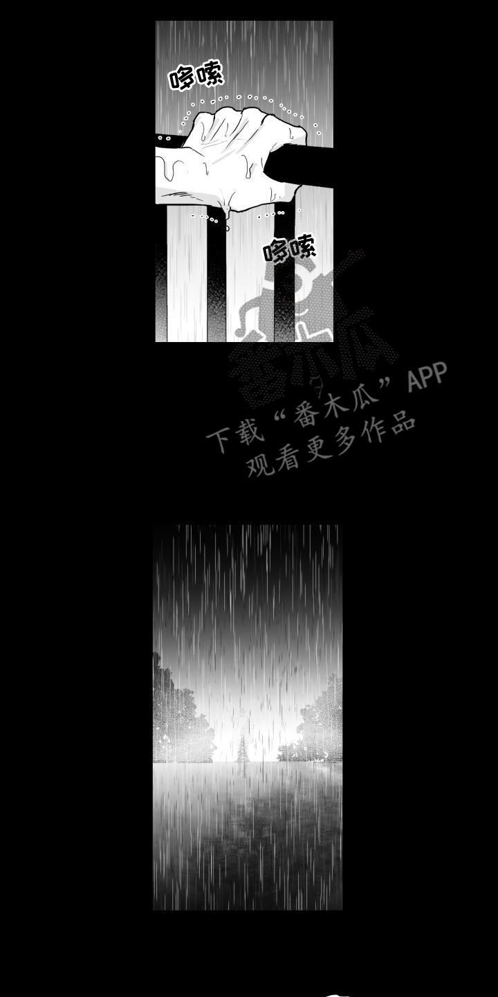 《海边的傻瓜》漫画最新章节第10章：雨中诀别免费下拉式在线观看章节第【9】张图片