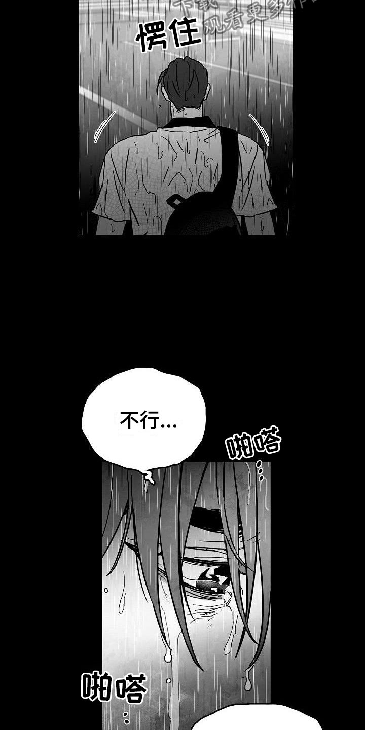 《海边的傻瓜》漫画最新章节第10章：雨中诀别免费下拉式在线观看章节第【19】张图片