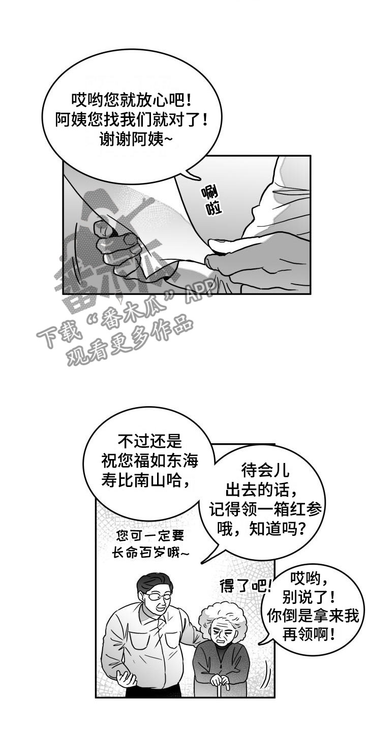 《海边的傻瓜》漫画最新章节第11章：时过境迁免费下拉式在线观看章节第【4】张图片