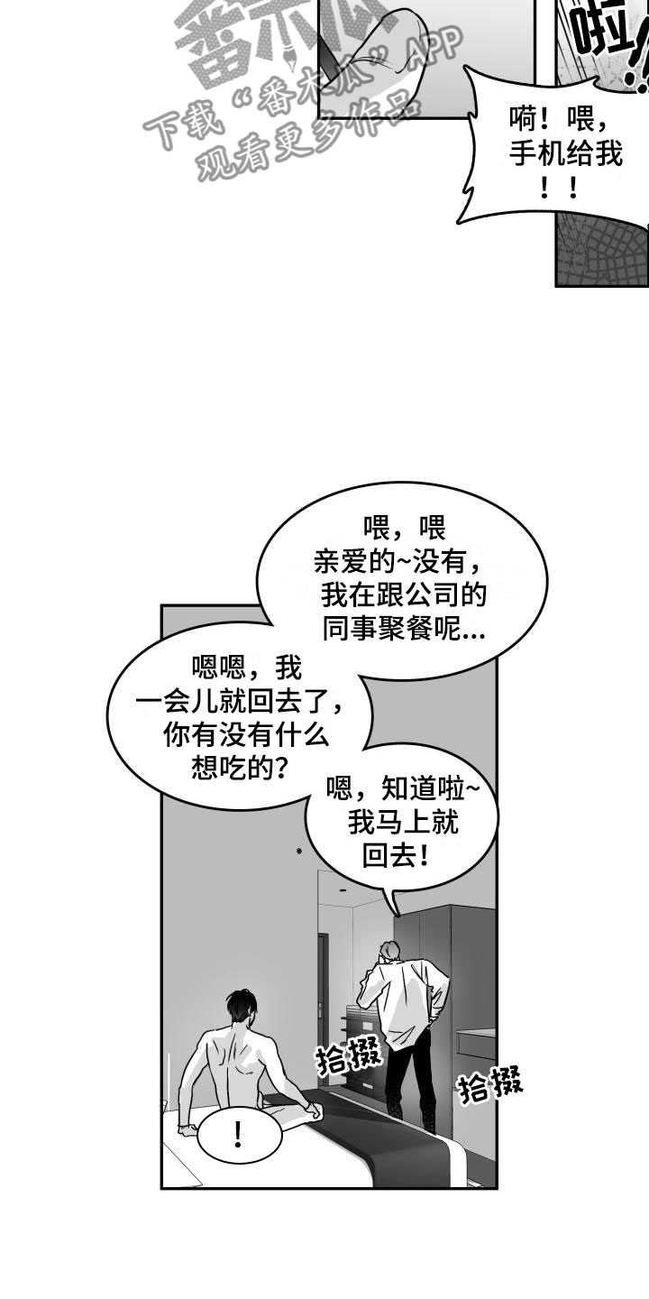 《海边的傻瓜》漫画最新章节第11章：时过境迁免费下拉式在线观看章节第【14】张图片