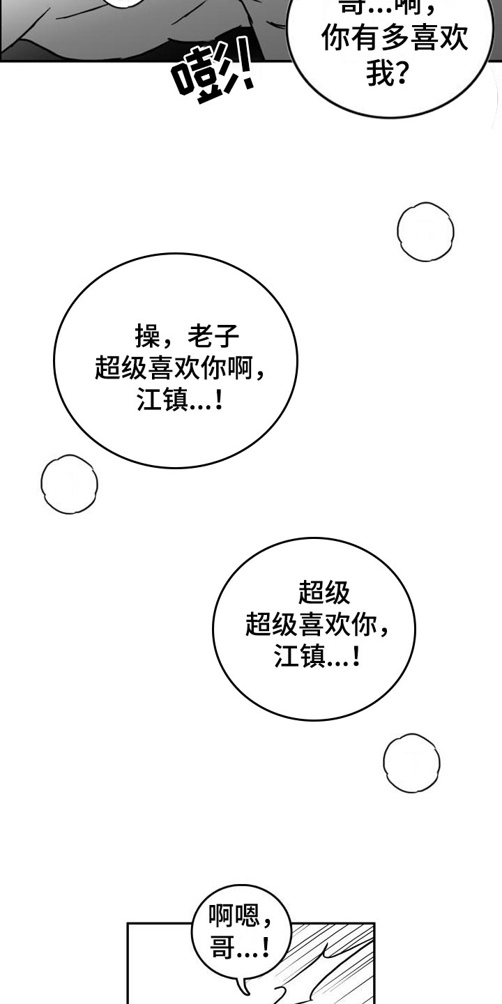 《海边的傻瓜》漫画最新章节第11章：时过境迁免费下拉式在线观看章节第【18】张图片