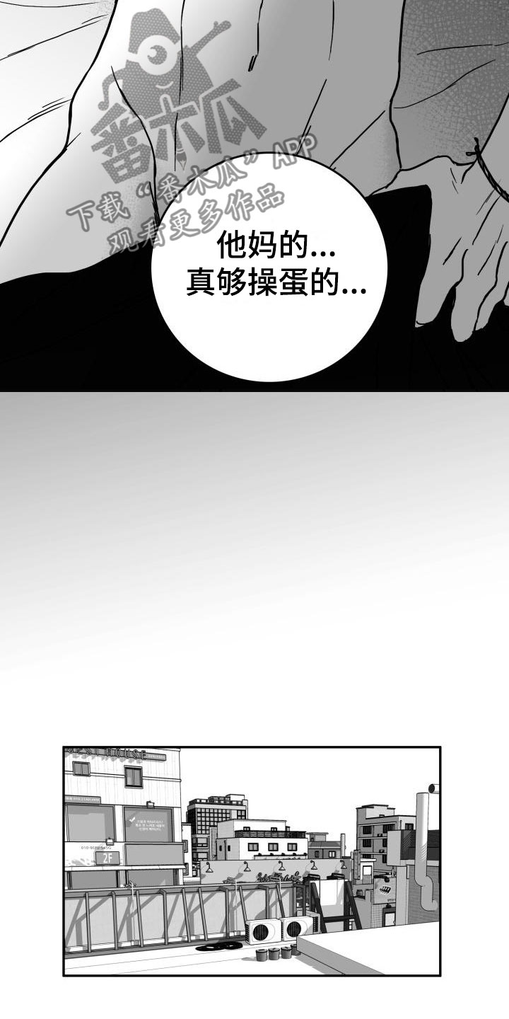 《海边的傻瓜》漫画最新章节第11章：时过境迁免费下拉式在线观看章节第【7】张图片