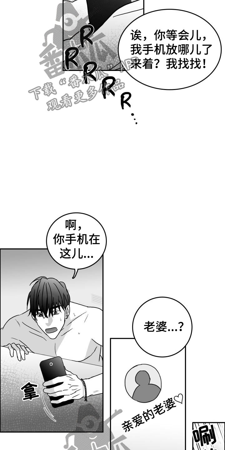 《海边的傻瓜》漫画最新章节第11章：时过境迁免费下拉式在线观看章节第【15】张图片