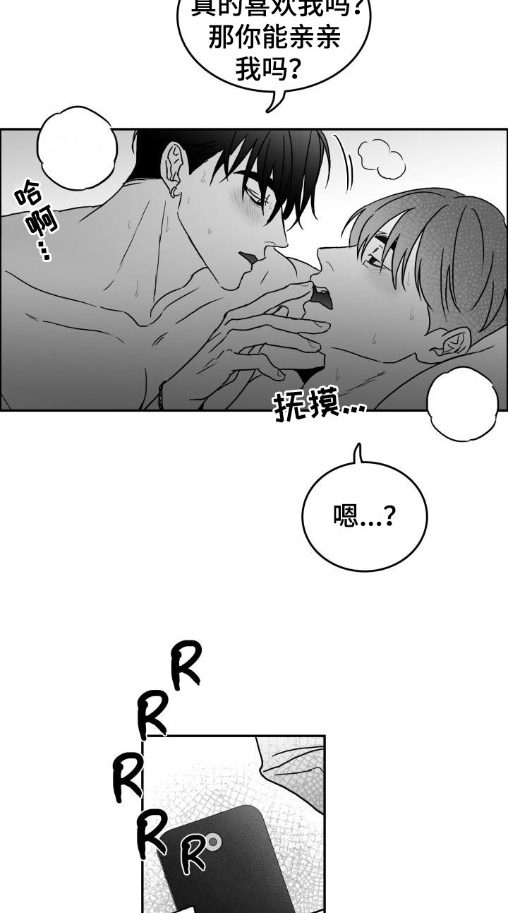 《海边的傻瓜》漫画最新章节第11章：时过境迁免费下拉式在线观看章节第【16】张图片