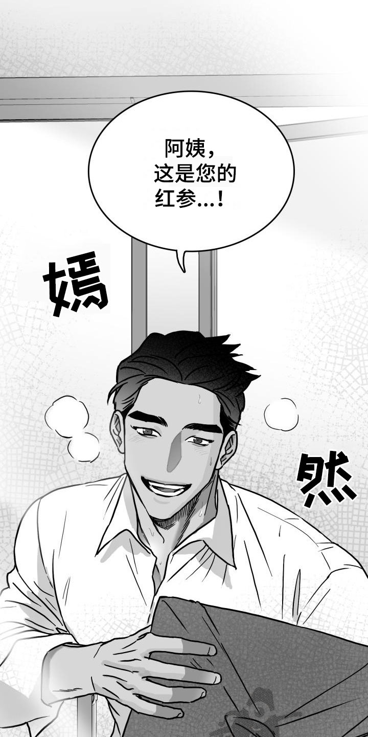 《海边的傻瓜》漫画最新章节第11章：时过境迁免费下拉式在线观看章节第【2】张图片