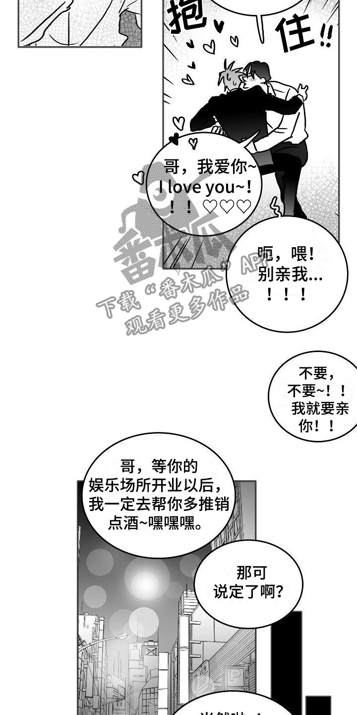 《海边的傻瓜》漫画最新章节第12章：各自的生活免费下拉式在线观看章节第【2】张图片