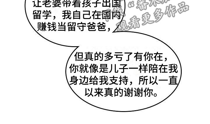 《海边的傻瓜》漫画最新章节第12章：各自的生活免费下拉式在线观看章节第【22】张图片