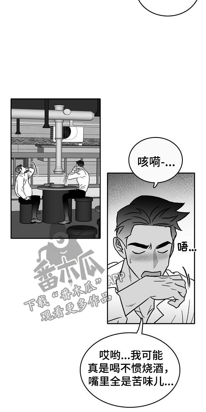 《海边的傻瓜》漫画最新章节第12章：各自的生活免费下拉式在线观看章节第【27】张图片