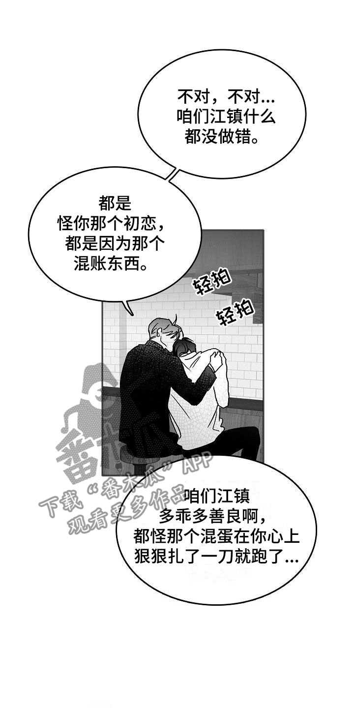 《海边的傻瓜》漫画最新章节第12章：各自的生活免费下拉式在线观看章节第【4】张图片