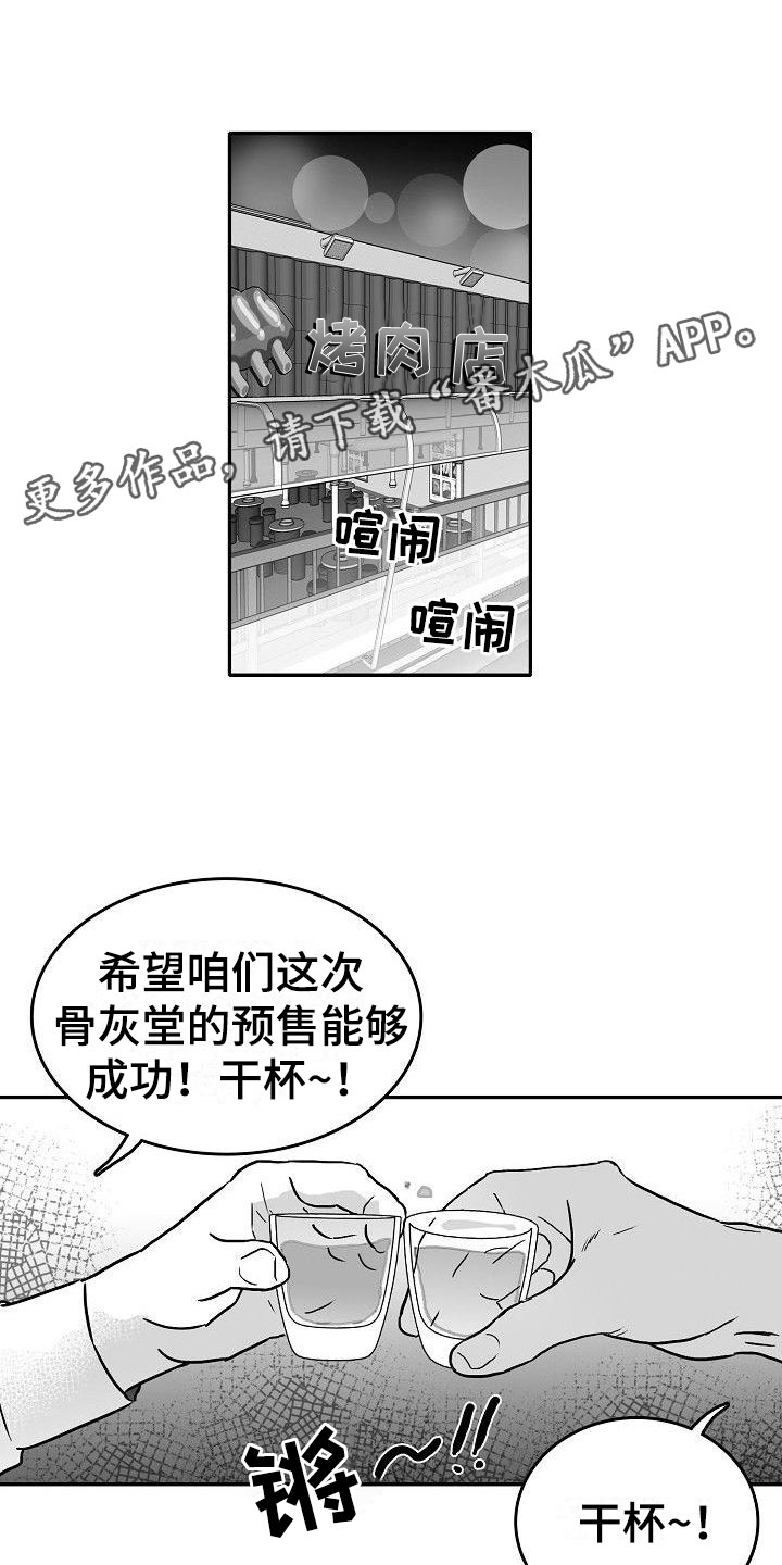 《海边的傻瓜》漫画最新章节第12章：各自的生活免费下拉式在线观看章节第【28】张图片