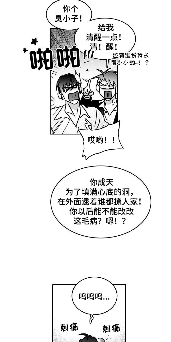 《海边的傻瓜》漫画最新章节第12章：各自的生活免费下拉式在线观看章节第【10】张图片