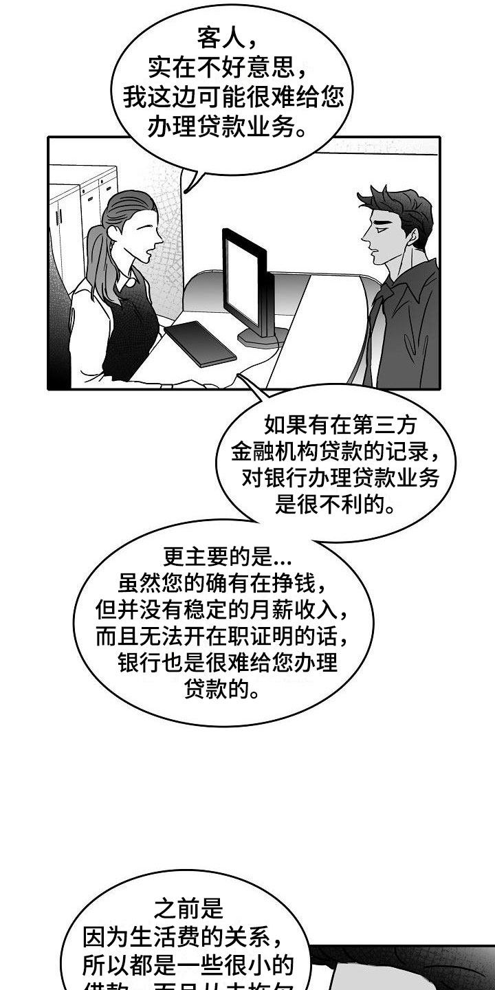 《海边的傻瓜》漫画最新章节第13章：天赐良机免费下拉式在线观看章节第【9】张图片