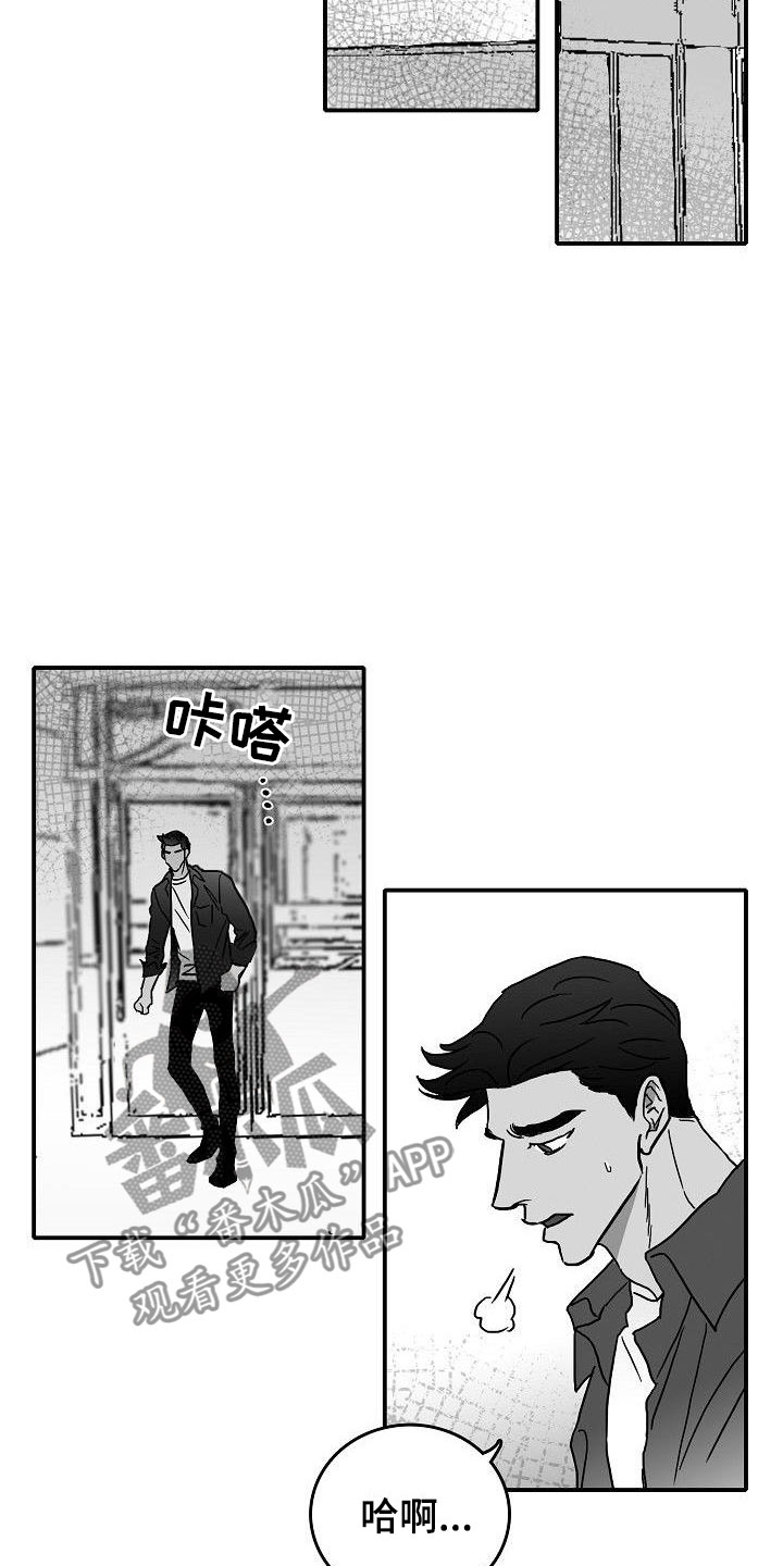 《海边的傻瓜》漫画最新章节第13章：天赐良机免费下拉式在线观看章节第【6】张图片