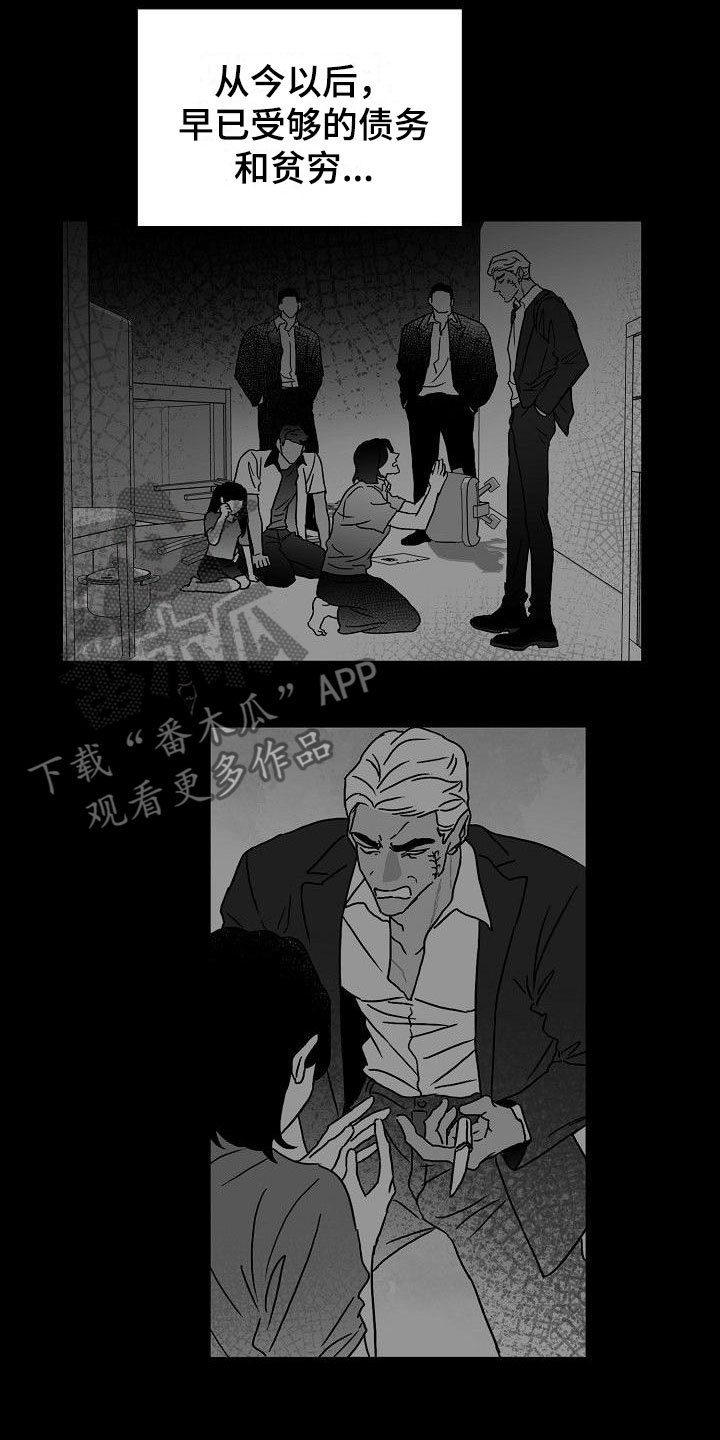 《海边的傻瓜》漫画最新章节第13章：天赐良机免费下拉式在线观看章节第【15】张图片