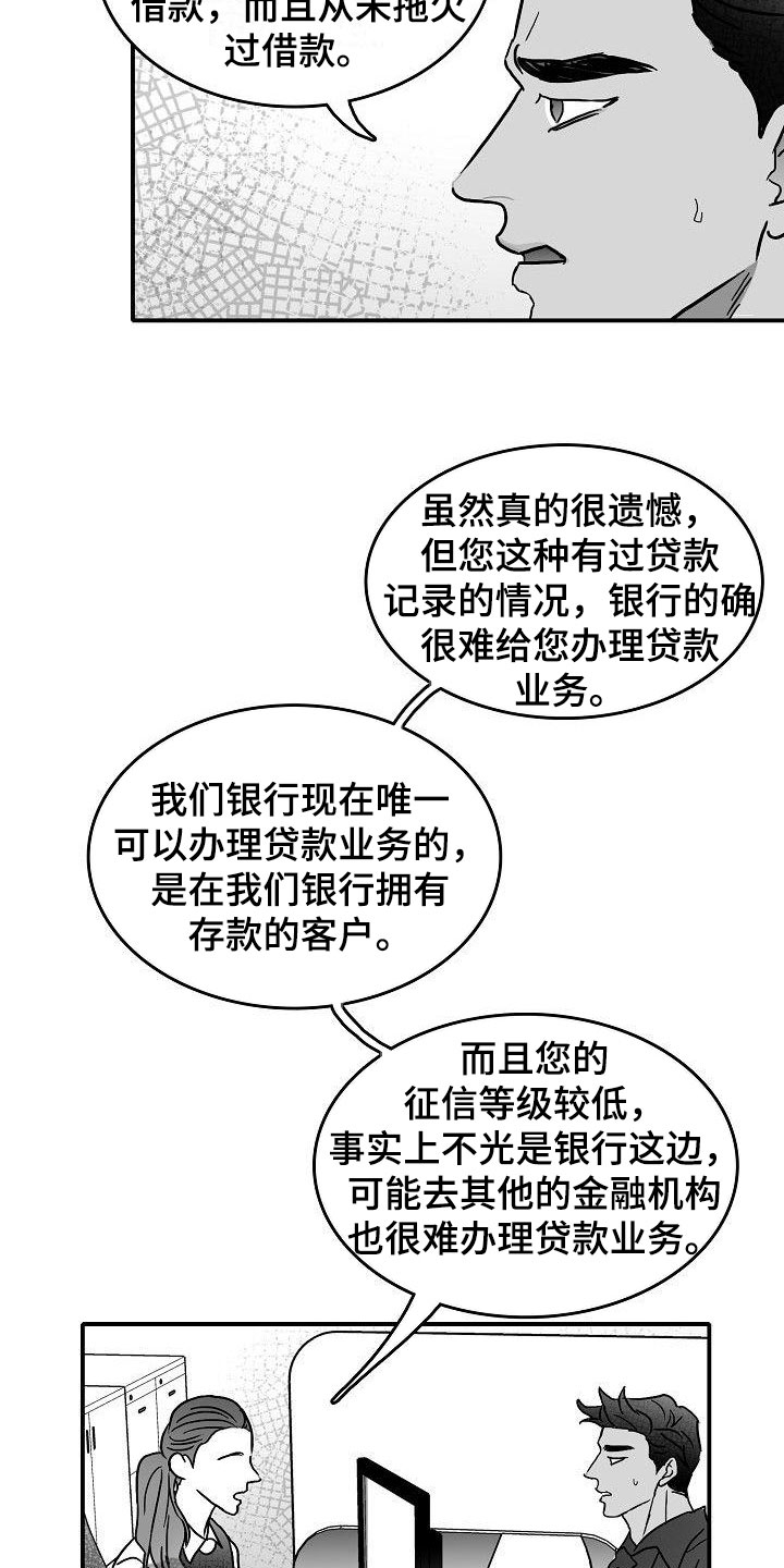 《海边的傻瓜》漫画最新章节第13章：天赐良机免费下拉式在线观看章节第【8】张图片