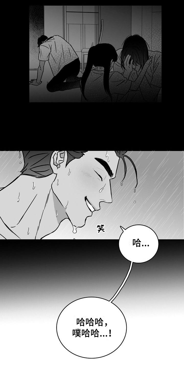 《海边的傻瓜》漫画最新章节第13章：天赐良机免费下拉式在线观看章节第【14】张图片