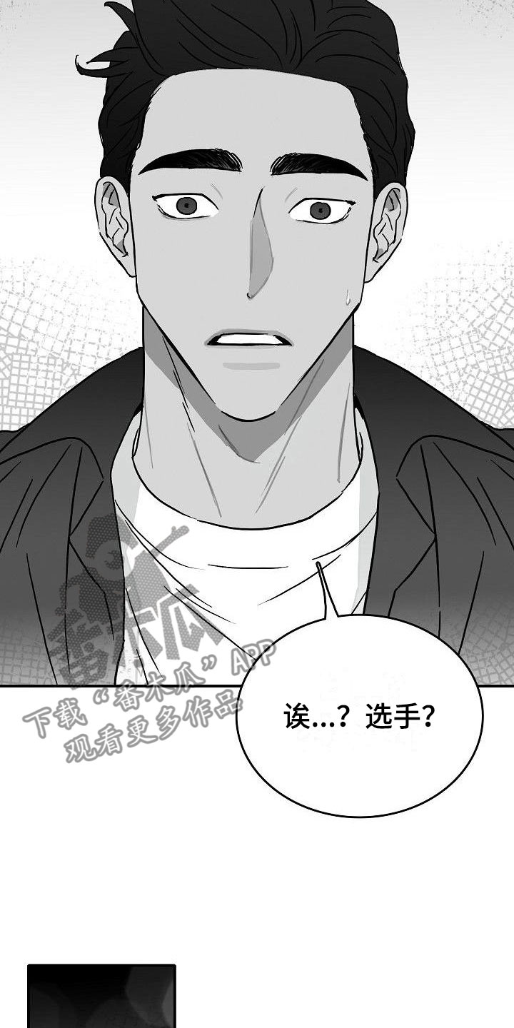 《海边的傻瓜》漫画最新章节第14章：借钱免费下拉式在线观看章节第【14】张图片