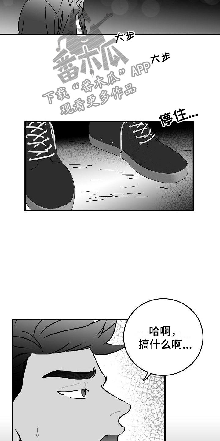 《海边的傻瓜》漫画最新章节第14章：借钱免费下拉式在线观看章节第【12】张图片