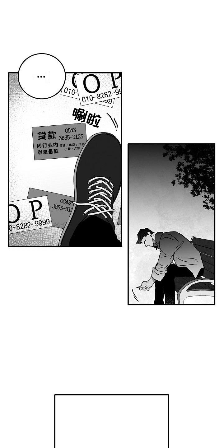 《海边的傻瓜》漫画最新章节第14章：借钱免费下拉式在线观看章节第【5】张图片