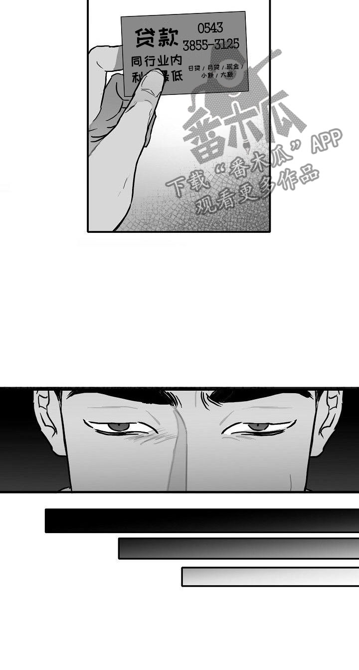 《海边的傻瓜》漫画最新章节第14章：借钱免费下拉式在线观看章节第【4】张图片