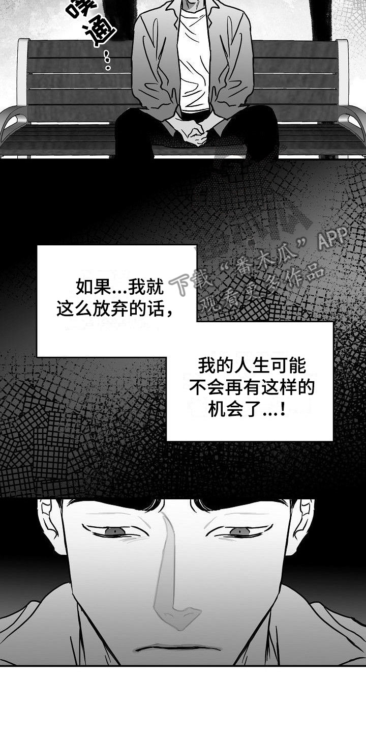 《海边的傻瓜》漫画最新章节第14章：借钱免费下拉式在线观看章节第【6】张图片